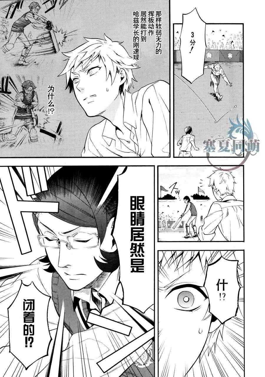 《黑执事》漫画最新章节第77话免费下拉式在线观看章节第【17】张图片