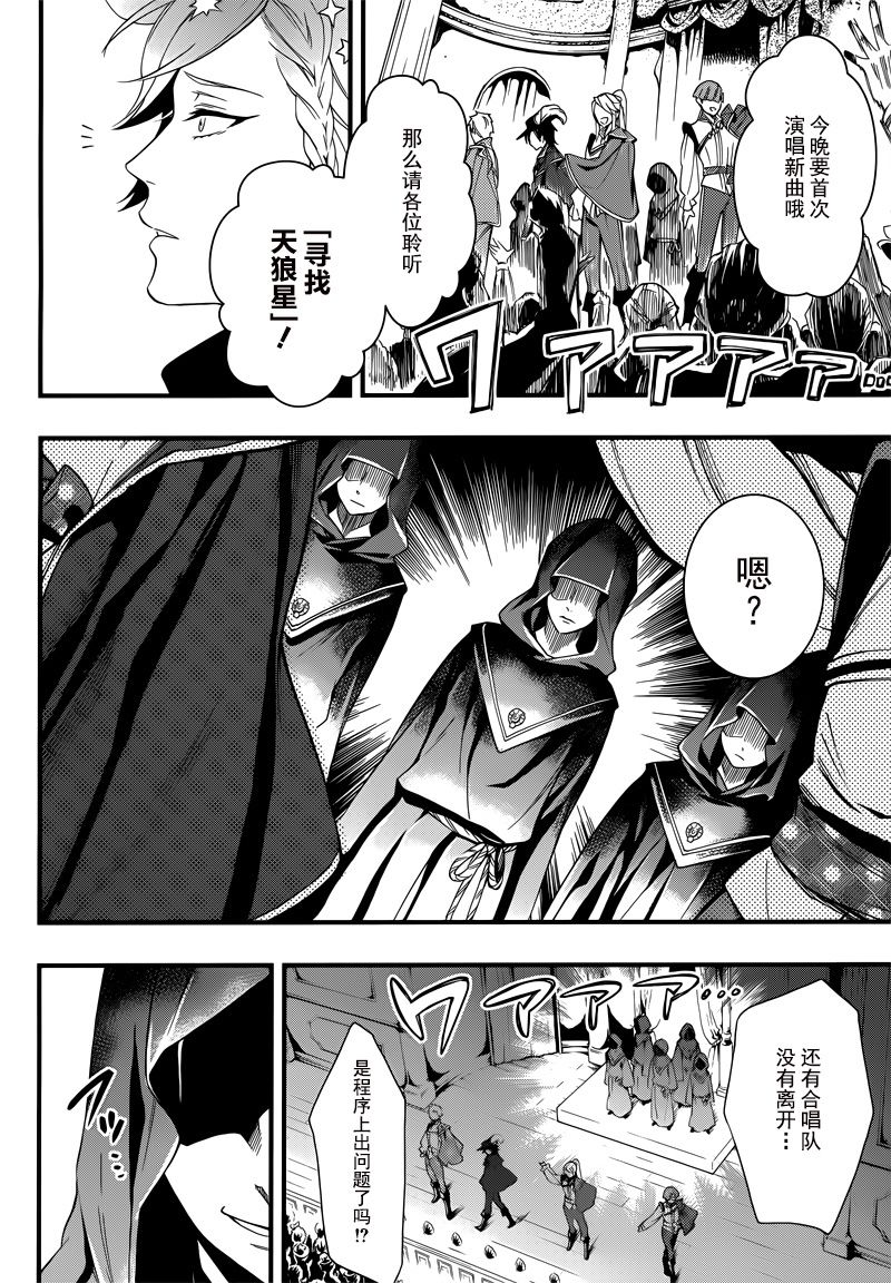 《黑执事》漫画最新章节第118话免费下拉式在线观看章节第【14】张图片