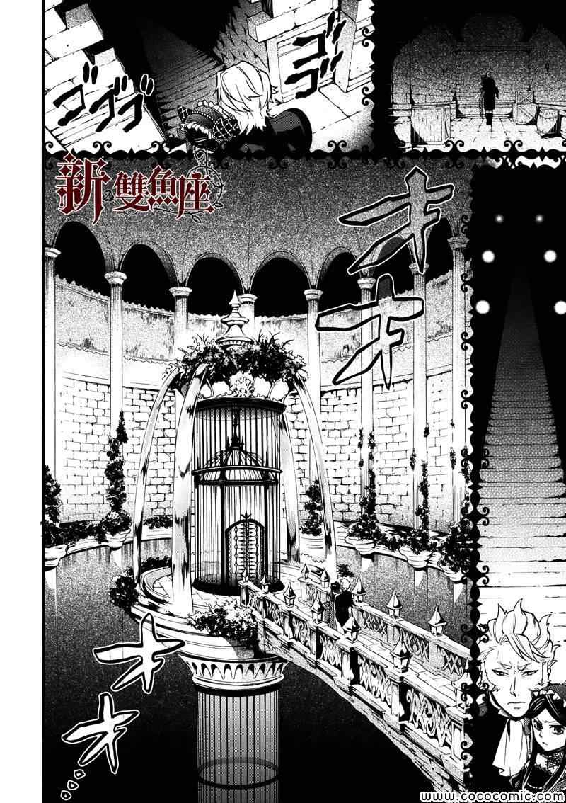 《黑执事》漫画最新章节第92话免费下拉式在线观看章节第【30】张图片