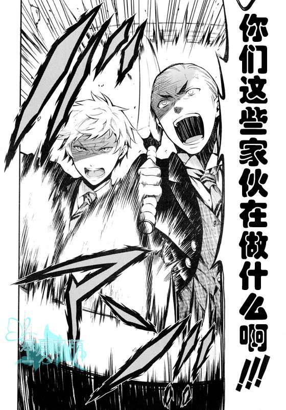 《黑执事》漫画最新章节第71话免费下拉式在线观看章节第【28】张图片