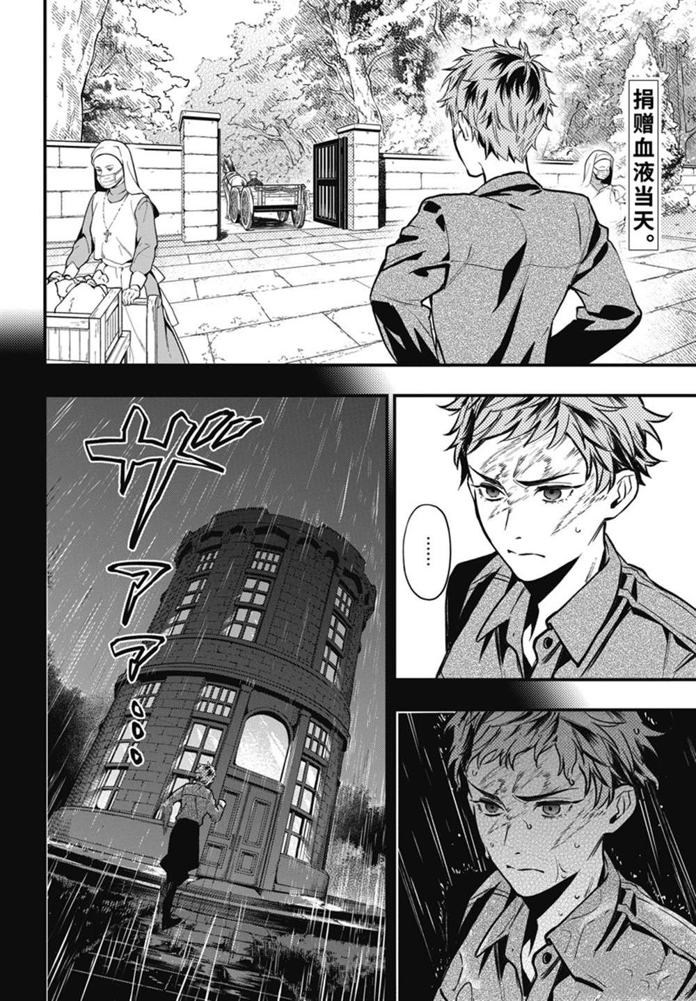 《黑执事》漫画最新章节第187话 试看版免费下拉式在线观看章节第【2】张图片