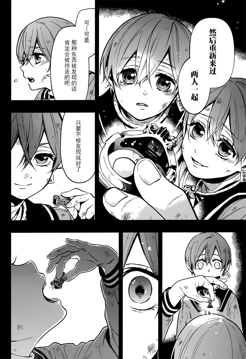 《黑执事》漫画最新章节第135话免费下拉式在线观看章节第【15】张图片