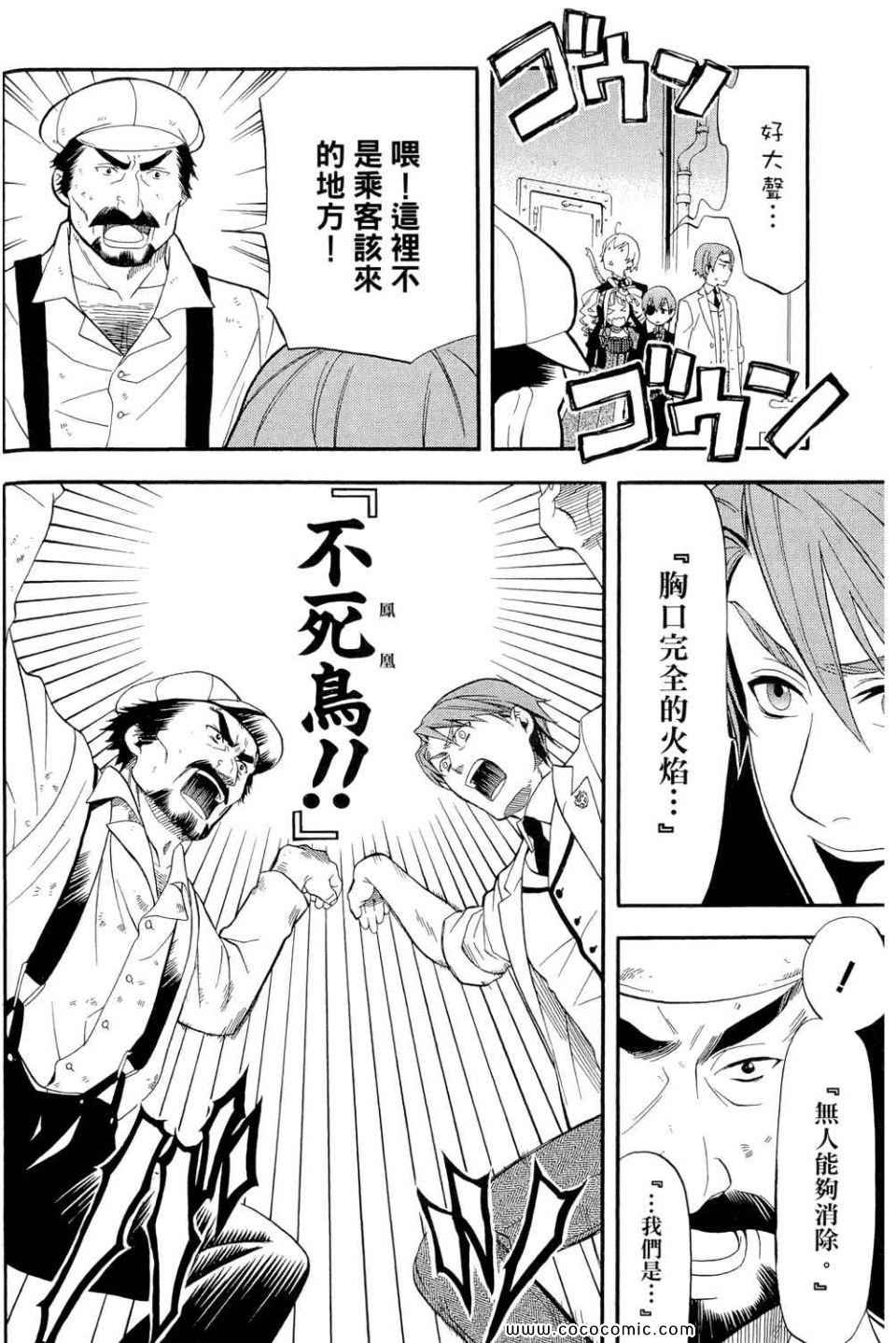 《黑执事》漫画最新章节第12卷免费下拉式在线观看章节第【92】张图片