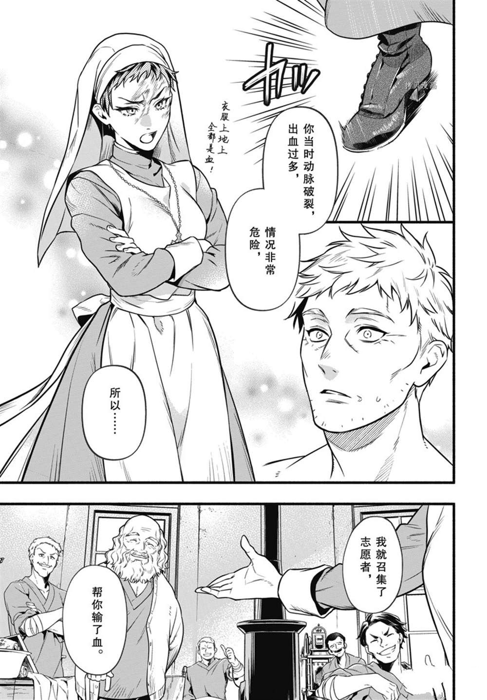 《黑执事》漫画最新章节第190话 试看版免费下拉式在线观看章节第【7】张图片