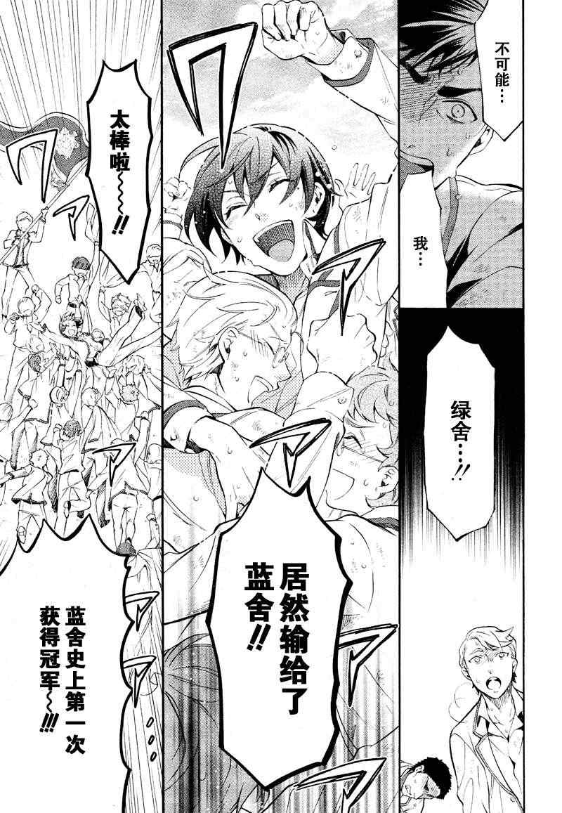 《黑执事》漫画最新章节第75话免费下拉式在线观看章节第【23】张图片