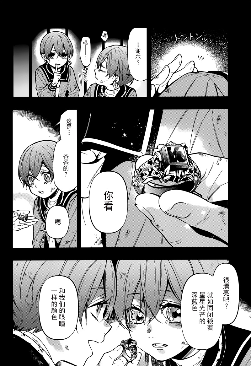 《黑执事》漫画最新章节第135话免费下拉式在线观看章节第【13】张图片