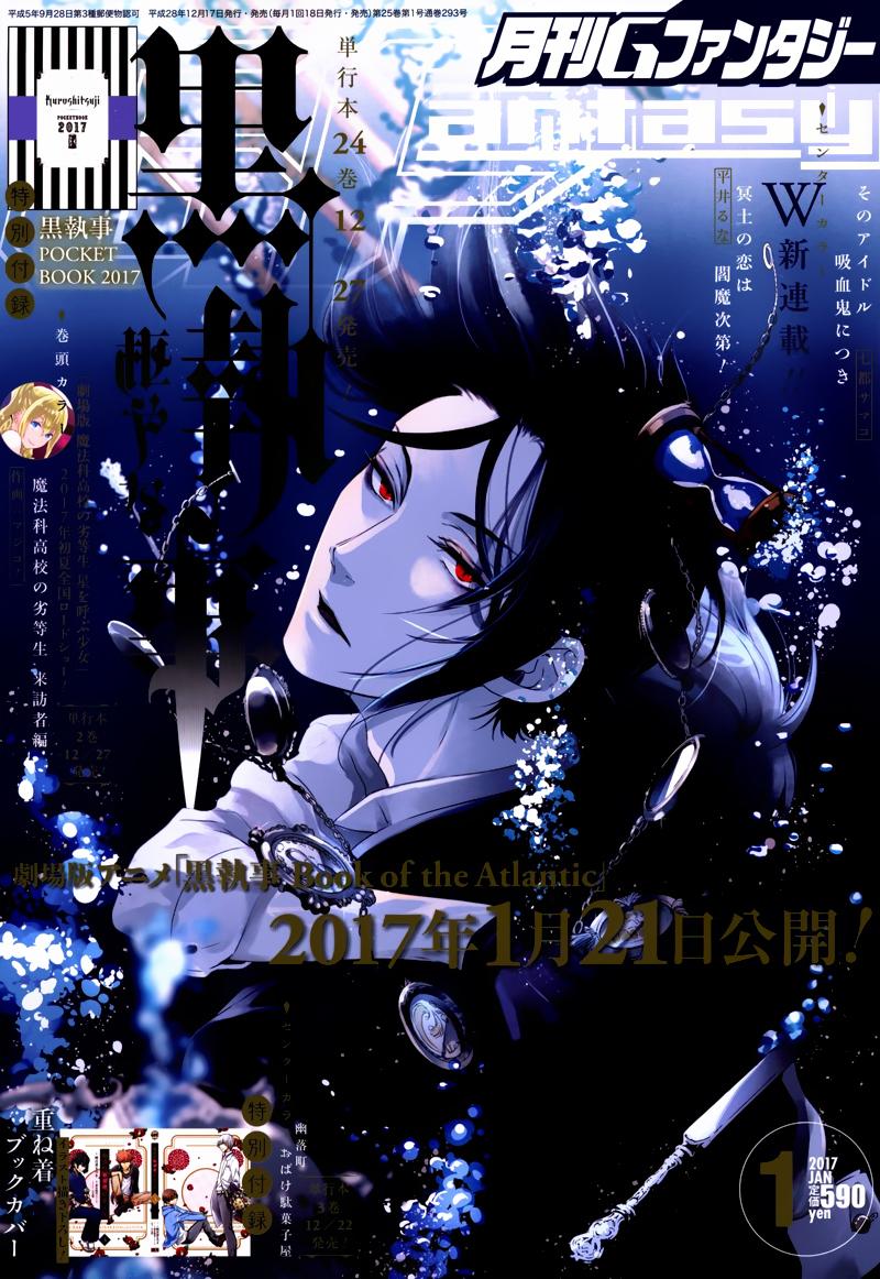 《黑执事》漫画最新章节第123话免费下拉式在线观看章节第【1】张图片