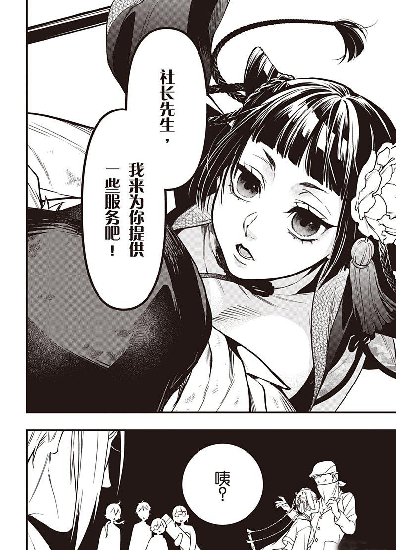 《黑执事》漫画最新章节第147话免费下拉式在线观看章节第【6】张图片