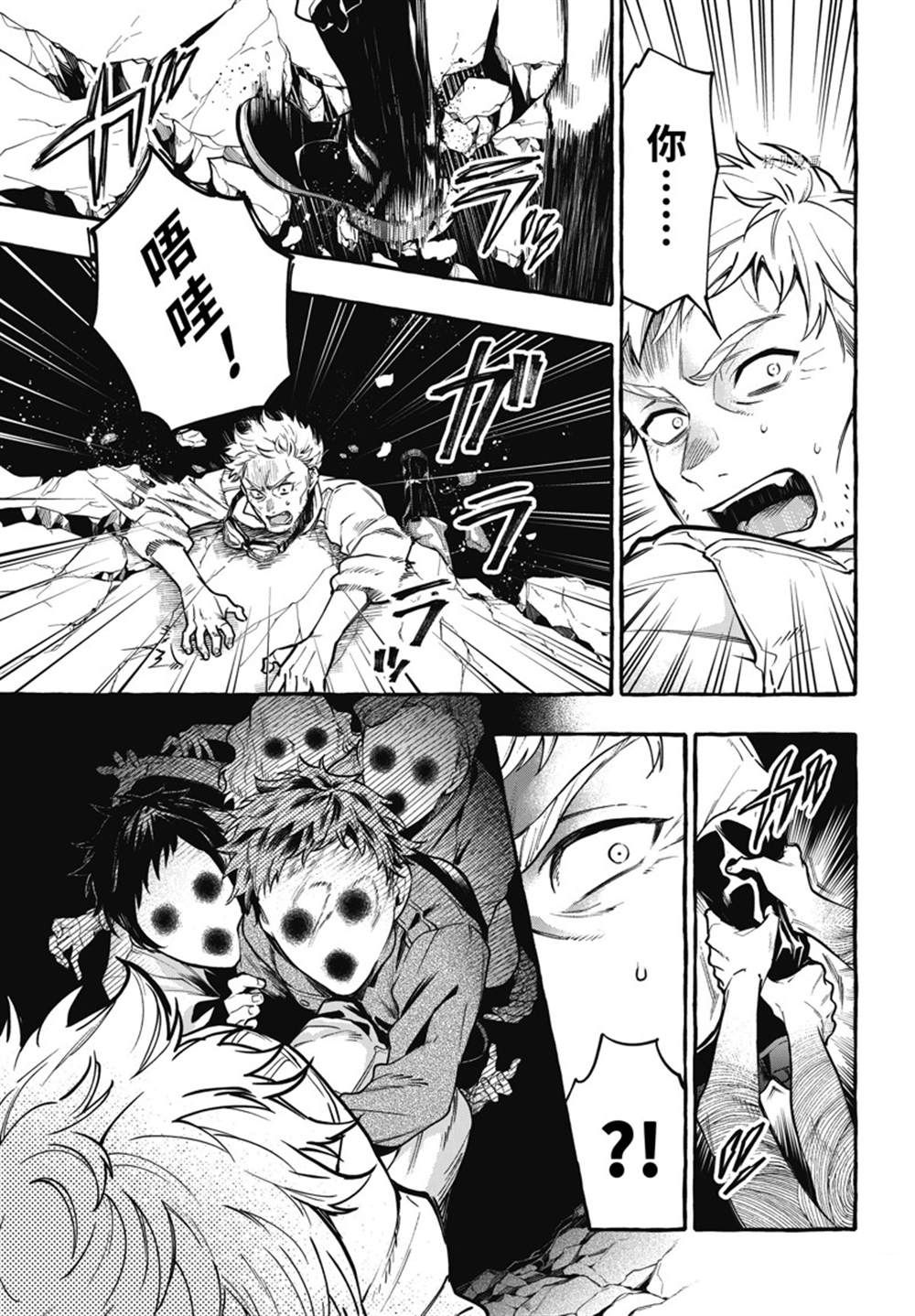 《黑执事》漫画最新章节第189话 试看版免费下拉式在线观看章节第【9】张图片