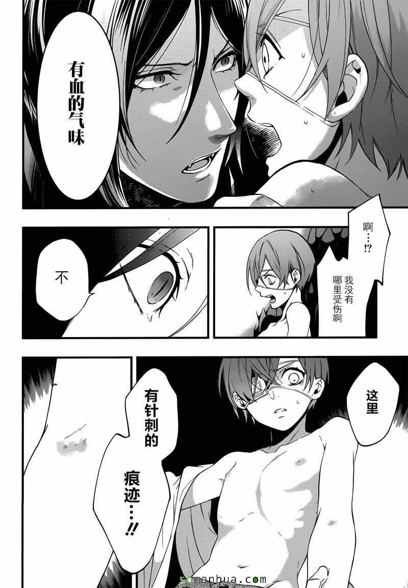 《黑执事》漫画最新章节第114话免费下拉式在线观看章节第【10】张图片