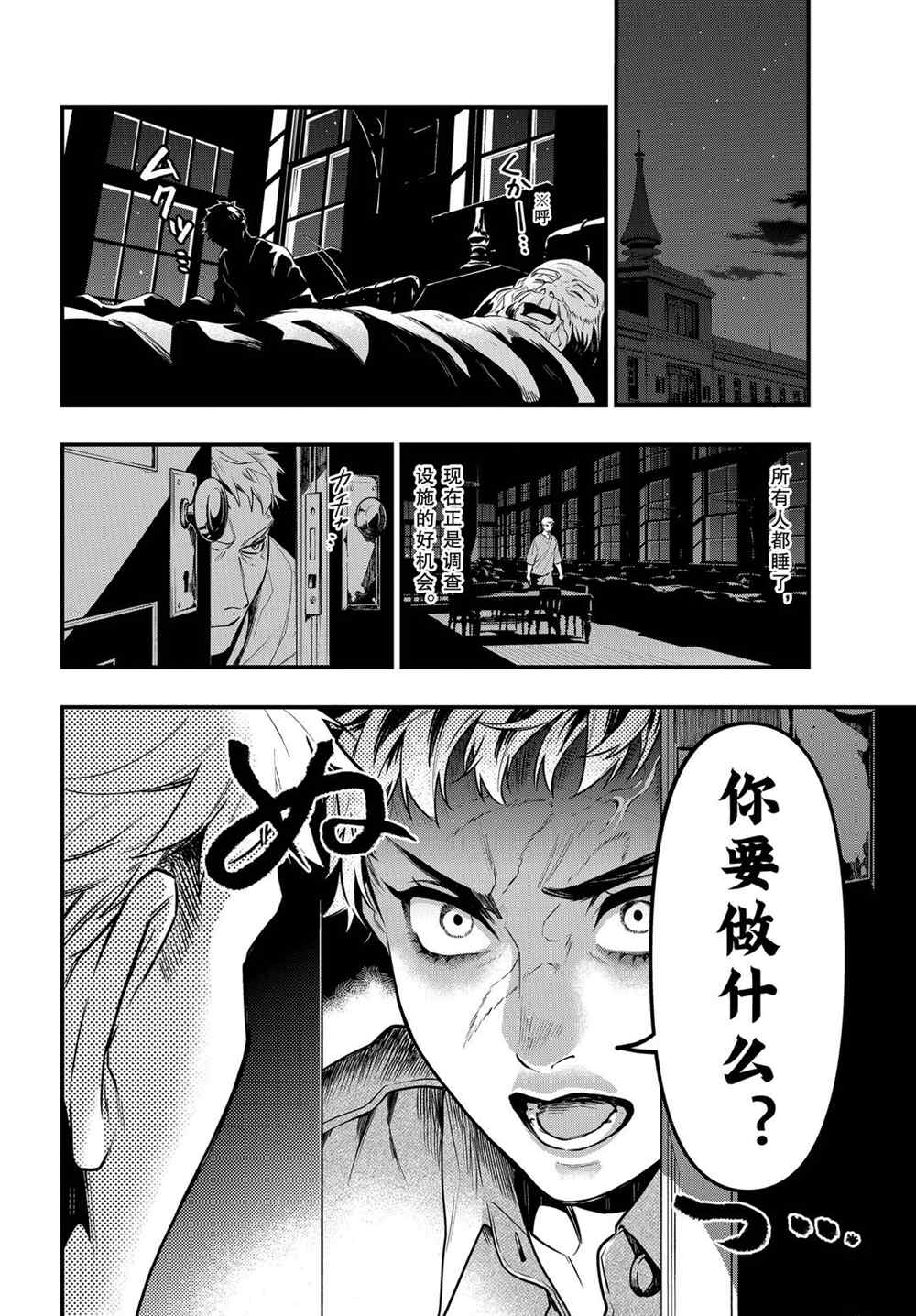 《黑执事》漫画最新章节第173话 试看版免费下拉式在线观看章节第【6】张图片