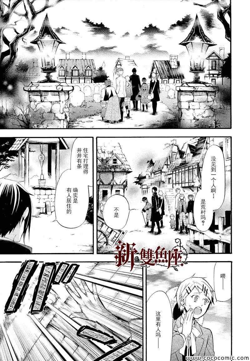 《黑执事》漫画最新章节第87话免费下拉式在线观看章节第【13】张图片