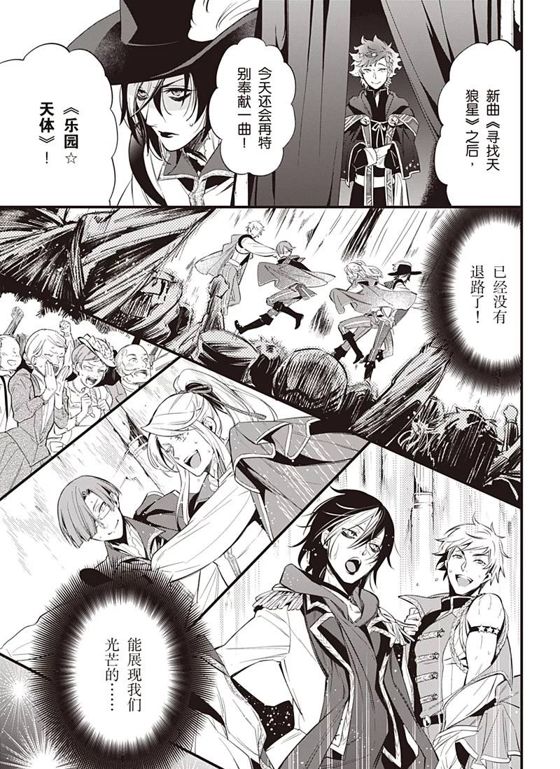 《黑执事》漫画最新章节第121话免费下拉式在线观看章节第【13】张图片