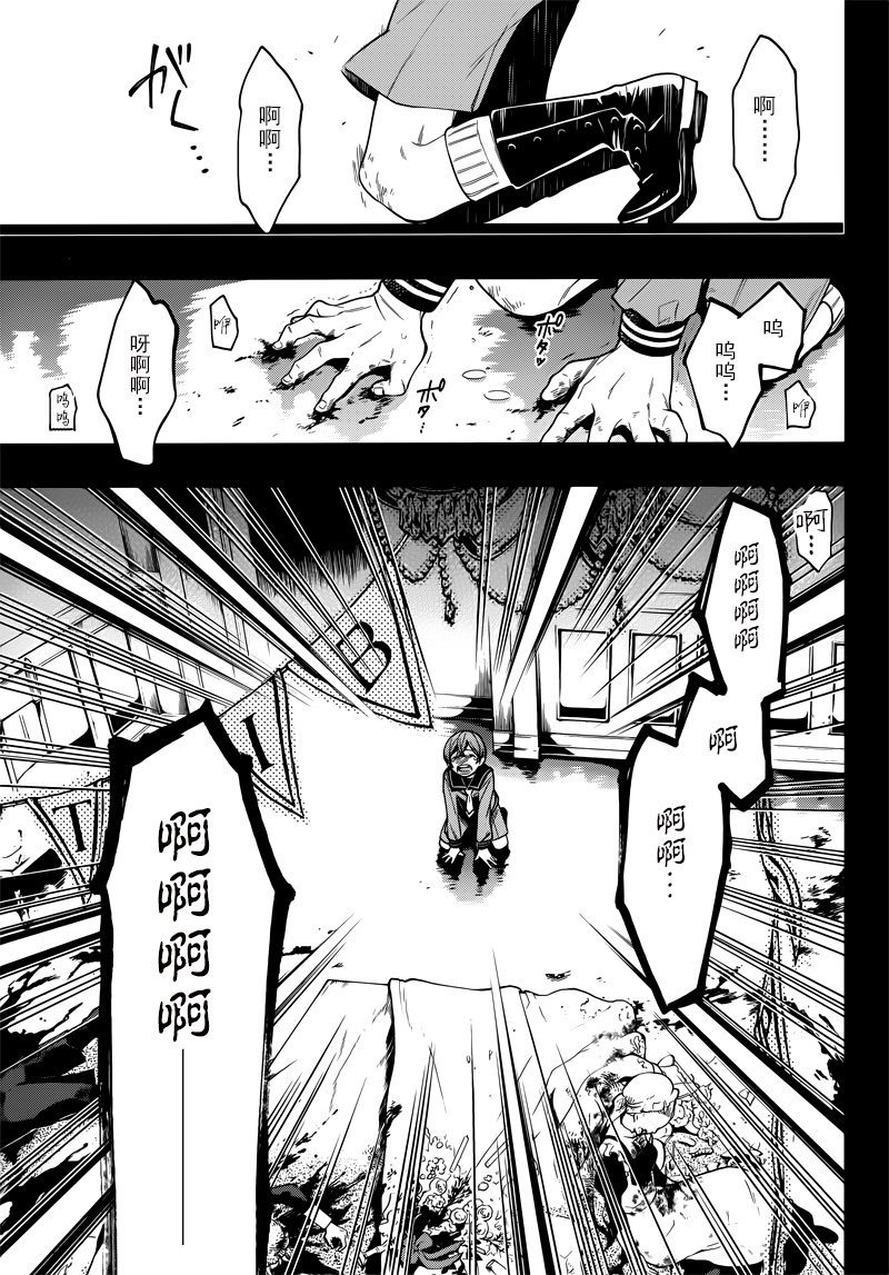 《黑执事》漫画最新章节第134话免费下拉式在线观看章节第【19】张图片