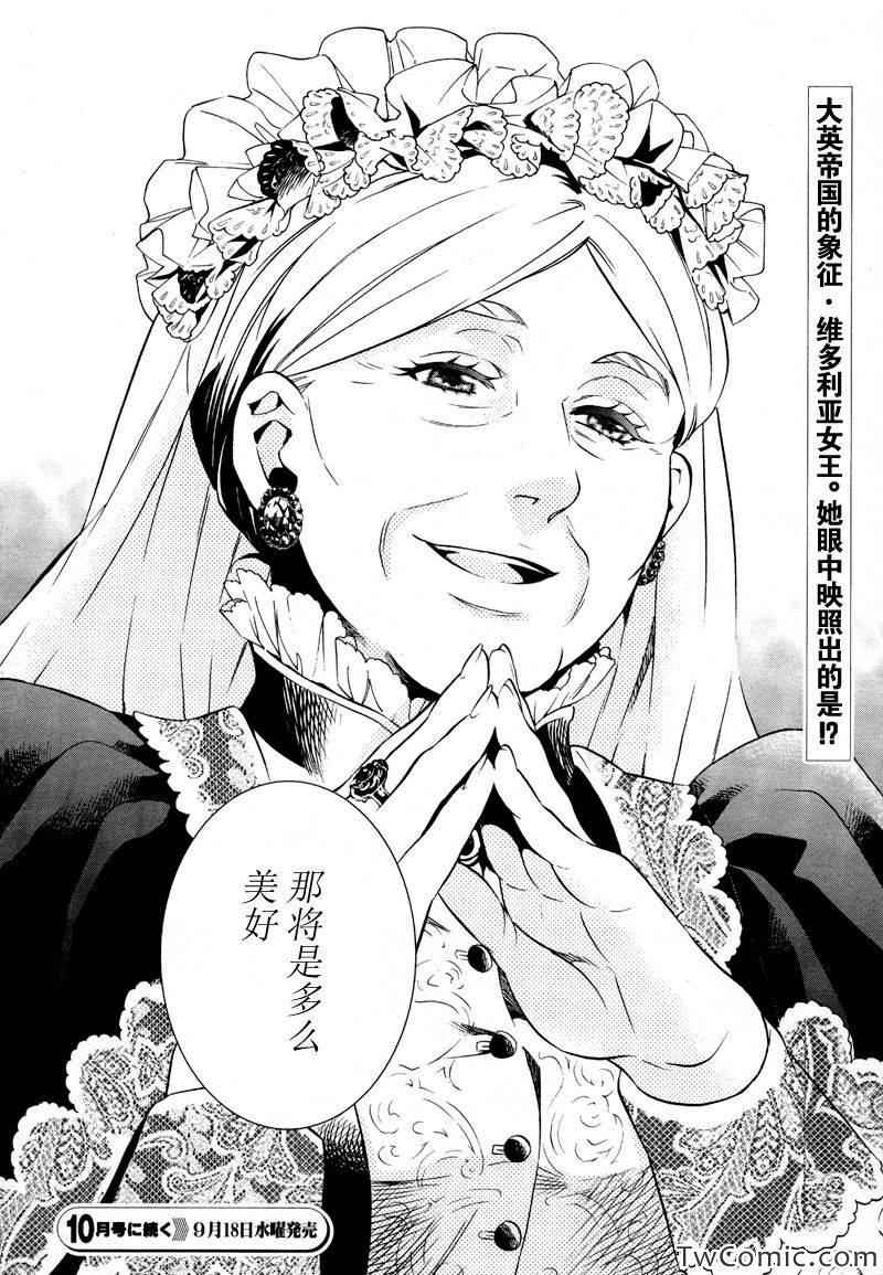 《黑执事》漫画最新章节第84话免费下拉式在线观看章节第【43】张图片