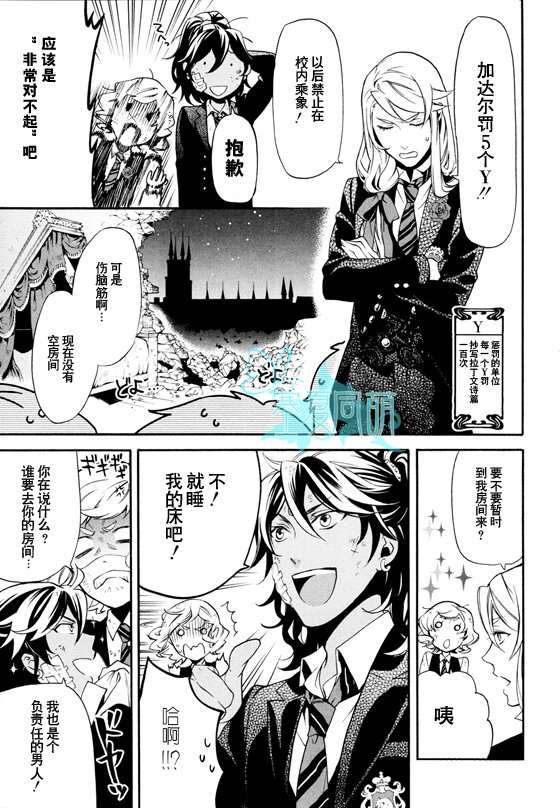 《黑执事》漫画最新章节第71话免费下拉式在线观看章节第【9】张图片