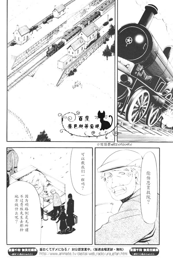 《黑执事》漫画最新章节第36话免费下拉式在线观看章节第【15】张图片