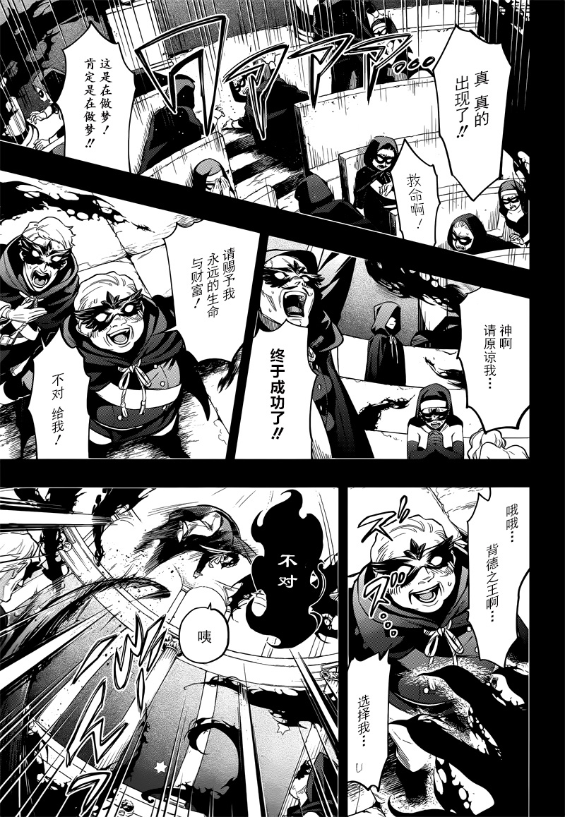《黑执事》漫画最新章节第137话免费下拉式在线观看章节第【3】张图片