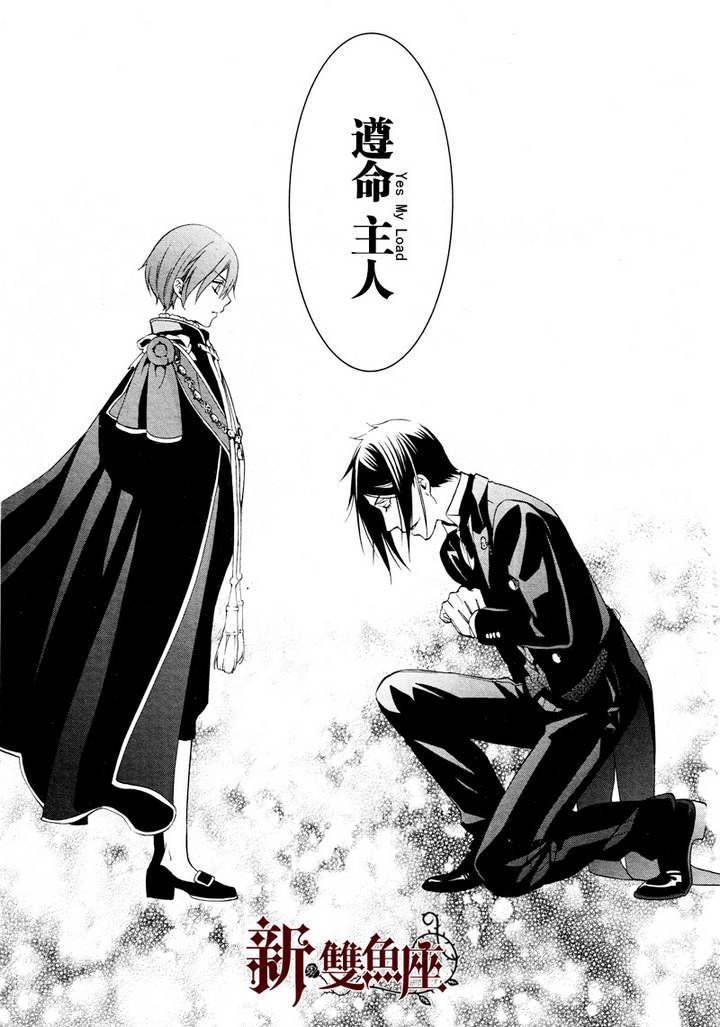 《黑执事》漫画最新章节第63话免费下拉式在线观看章节第【34】张图片