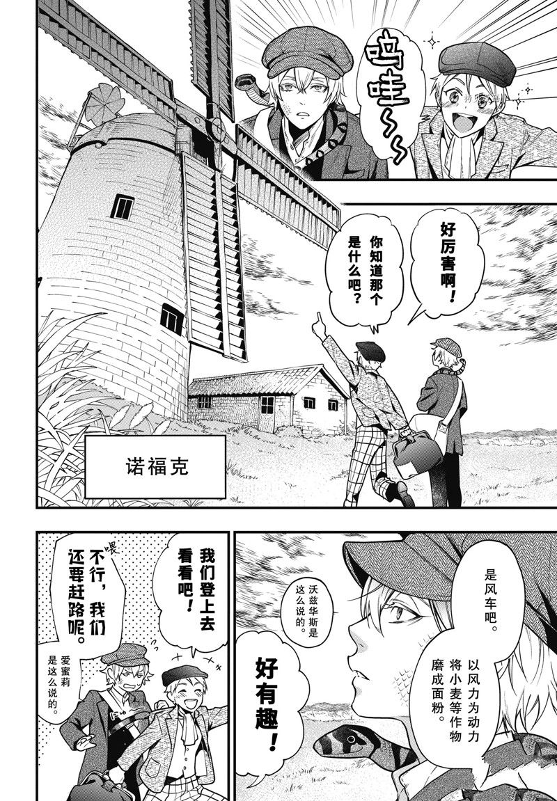 《黑执事》漫画最新章节第192话 试看版免费下拉式在线观看章节第【8】张图片