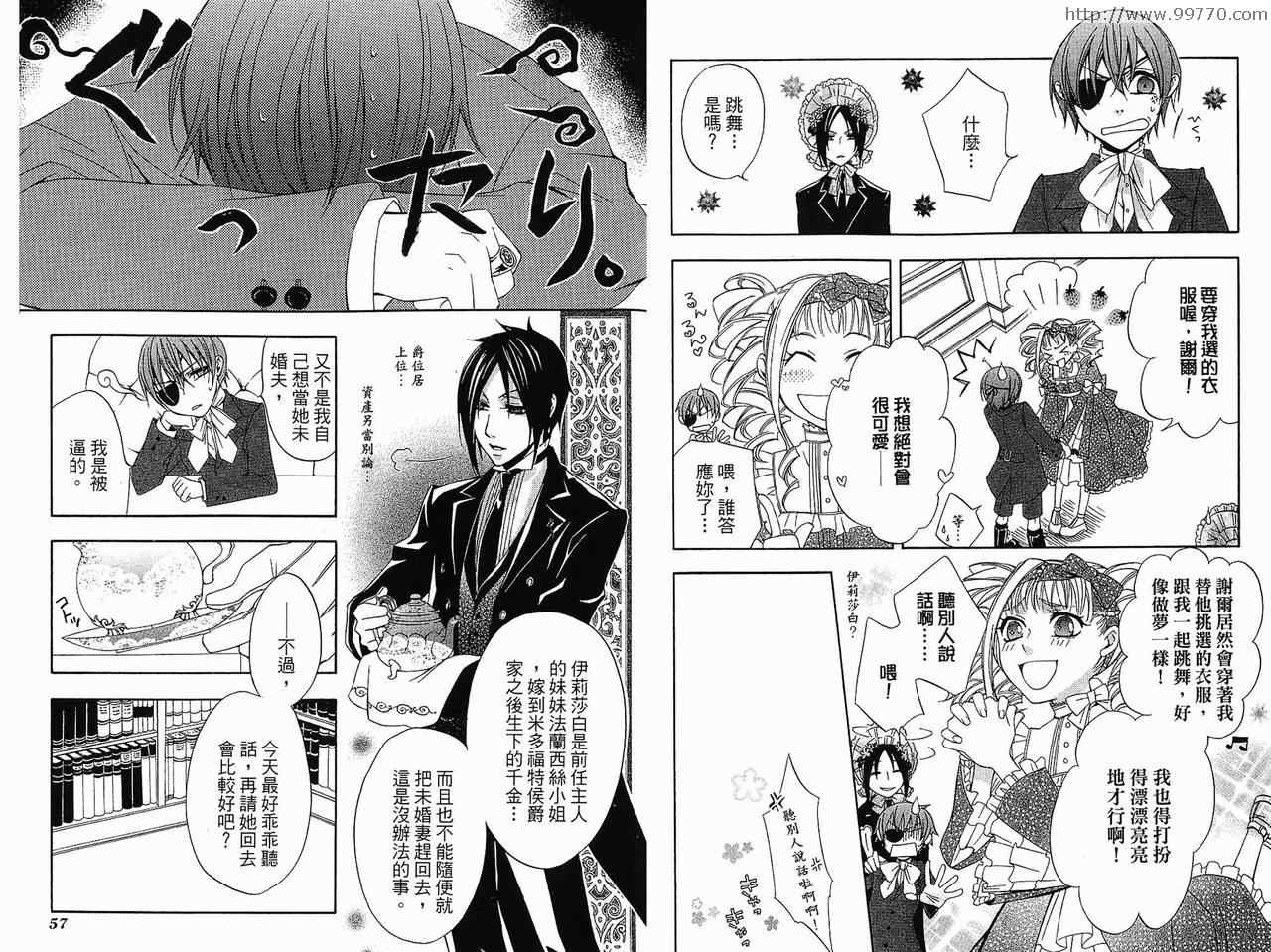 《黑执事》漫画最新章节第1卷免费下拉式在线观看章节第【32】张图片