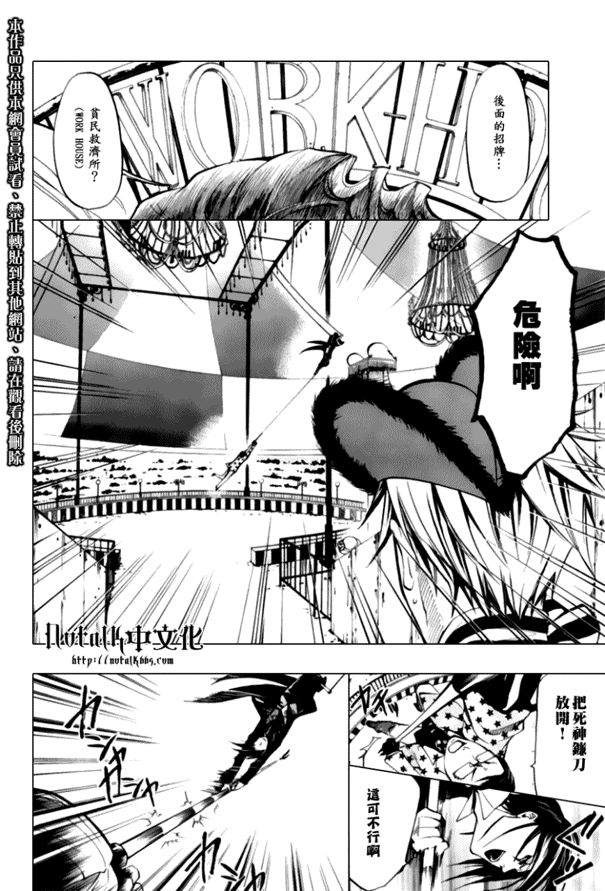 《黑执事》漫画最新章节第27话免费下拉式在线观看章节第【31】张图片
