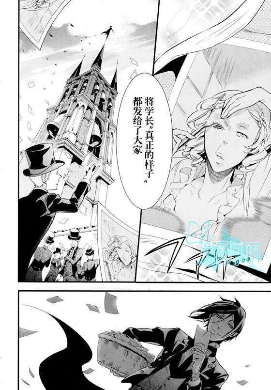 《黑执事》漫画最新章节第71话免费下拉式在线观看章节第【35】张图片