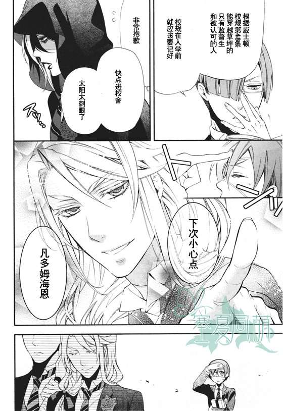 《黑执事》漫画最新章节第67话免费下拉式在线观看章节第【9】张图片