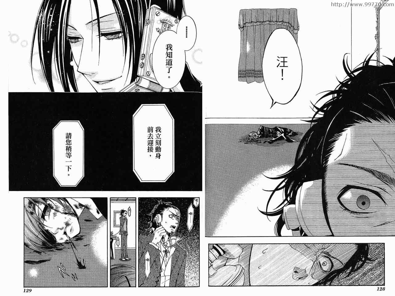《黑执事》漫画最新章节第1卷免费下拉式在线观看章节第【68】张图片