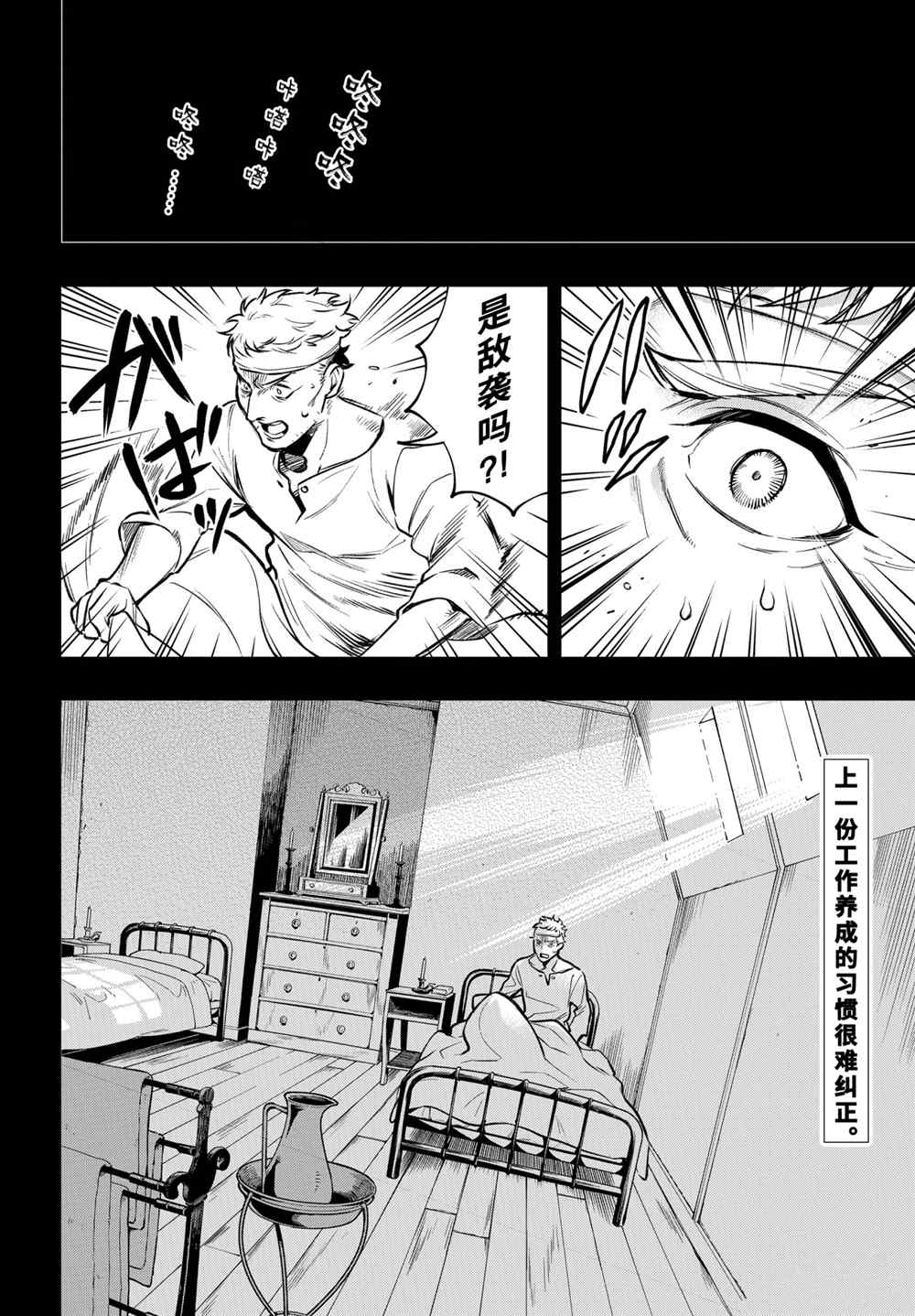 《黑执事》漫画最新章节第176话 试看版免费下拉式在线观看章节第【2】张图片