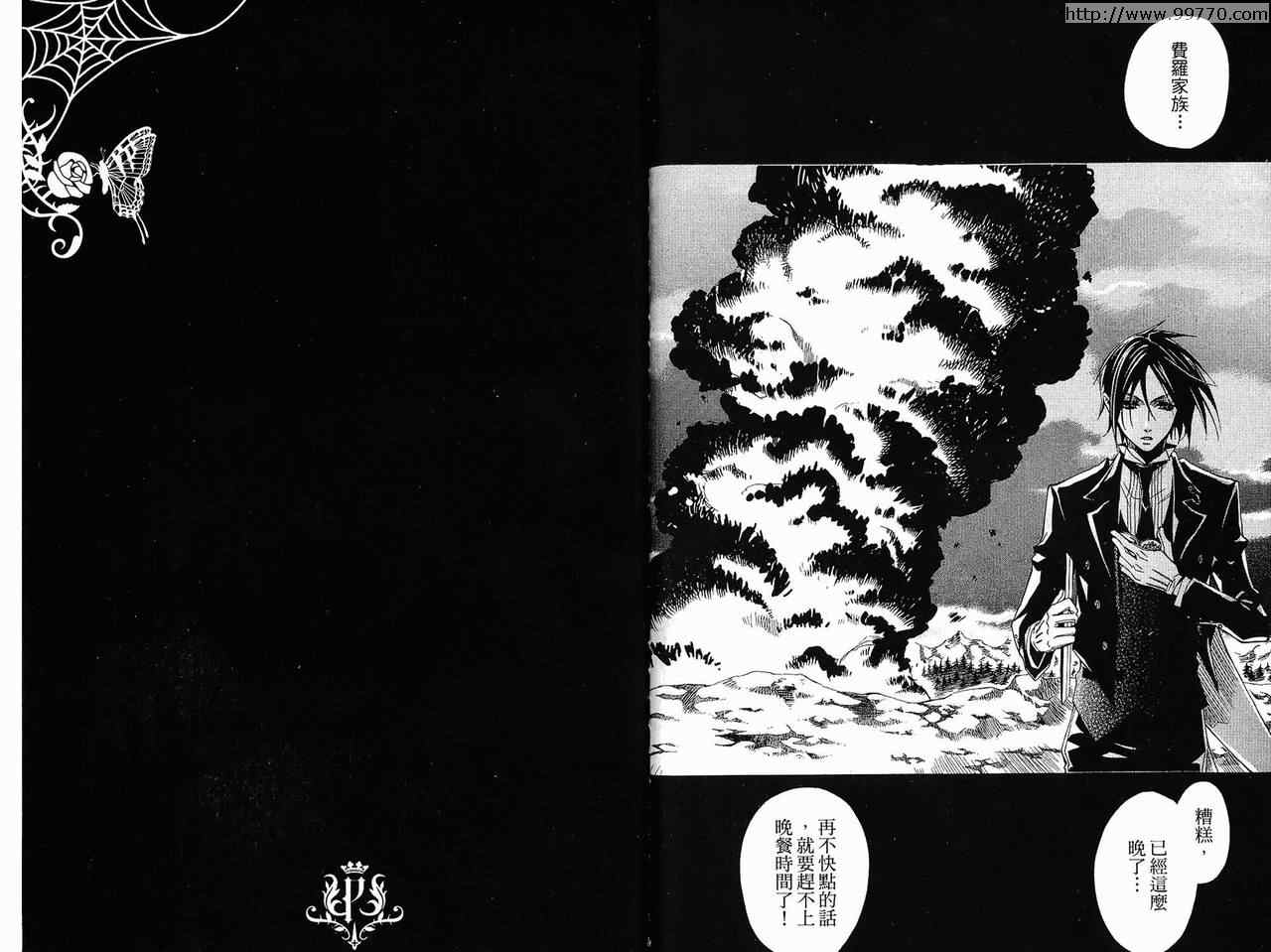 《黑执事》漫画最新章节第1卷免费下拉式在线观看章节第【71】张图片