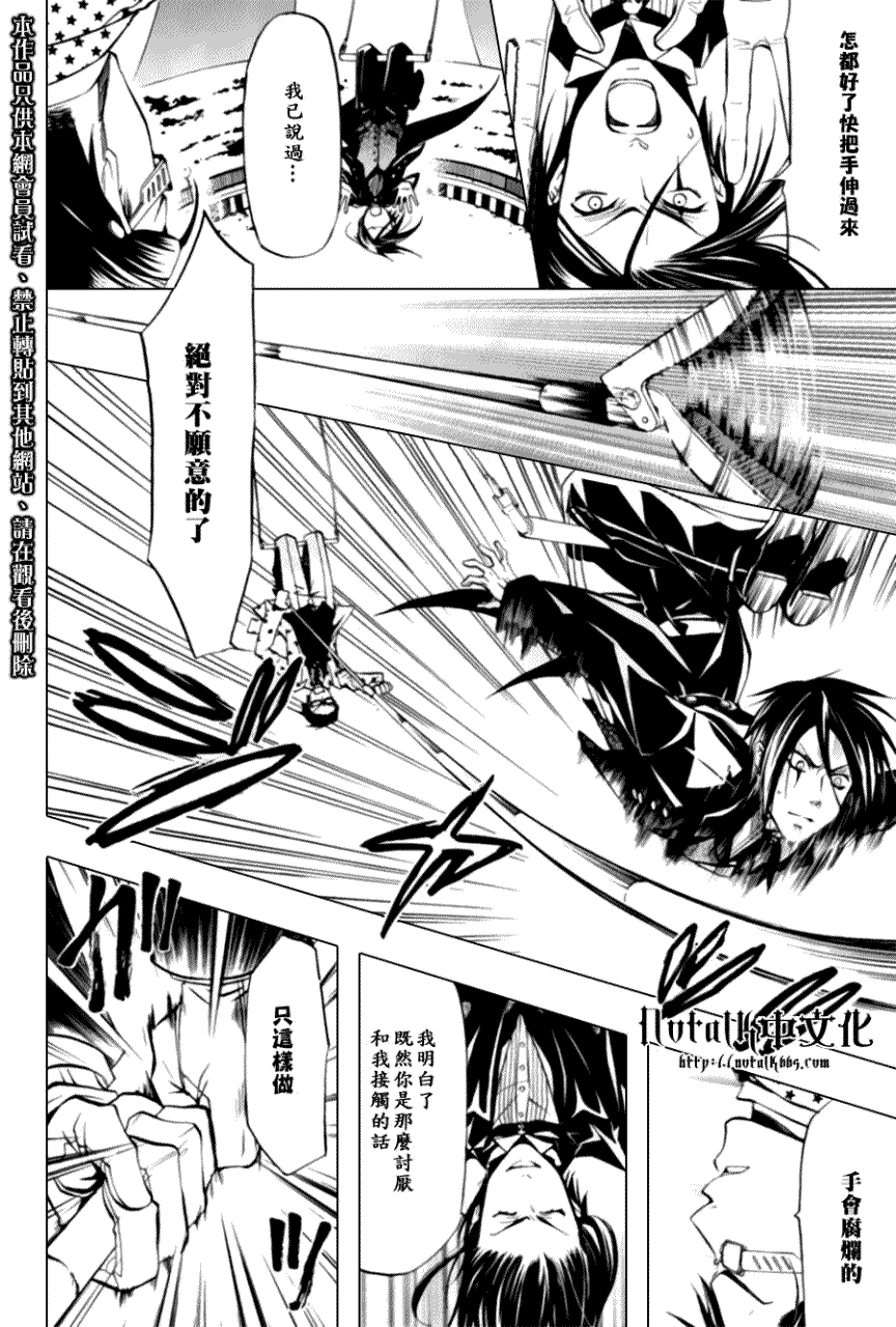 《黑执事》漫画最新章节第27话免费下拉式在线观看章节第【29】张图片