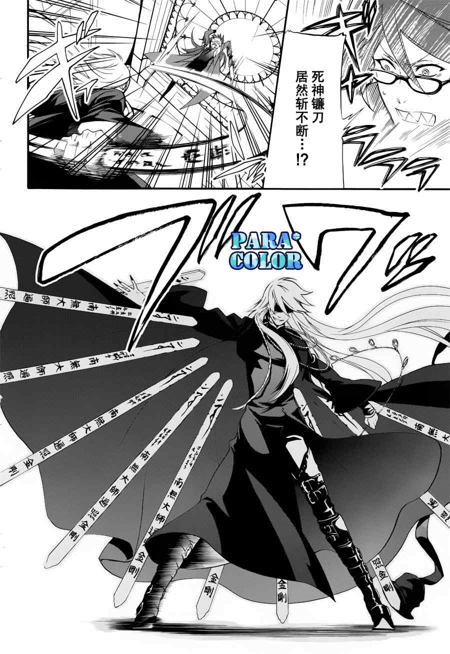 《黑执事》漫画最新章节第59话免费下拉式在线观看章节第【30】张图片