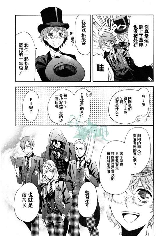 《黑执事》漫画最新章节第67话免费下拉式在线观看章节第【10】张图片