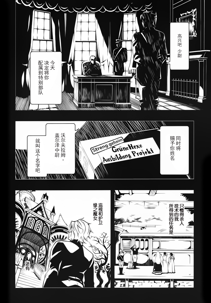 《黑执事》漫画最新章节第104话免费下拉式在线观看章节第【4】张图片