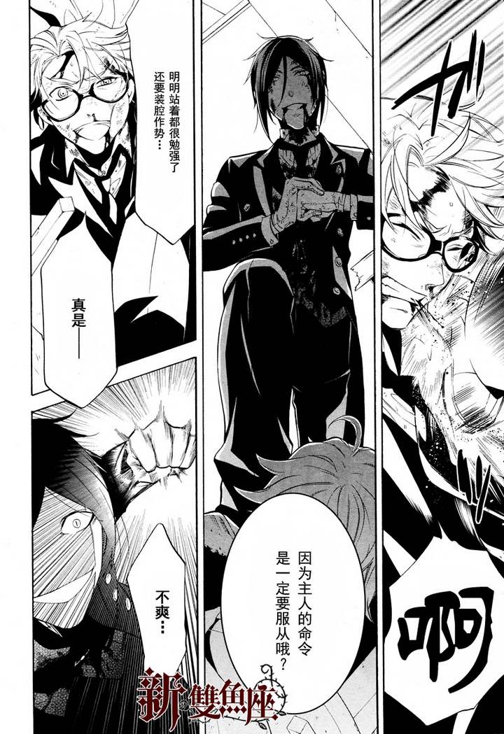 《黑执事》漫画最新章节第64话免费下拉式在线观看章节第【15】张图片