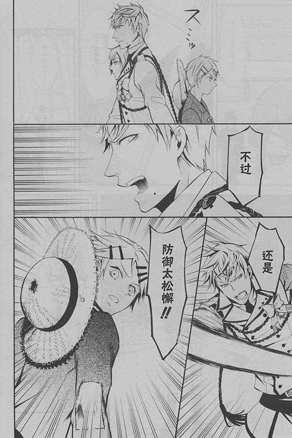 《黑执事》漫画最新章节第38话免费下拉式在线观看章节第【23】张图片