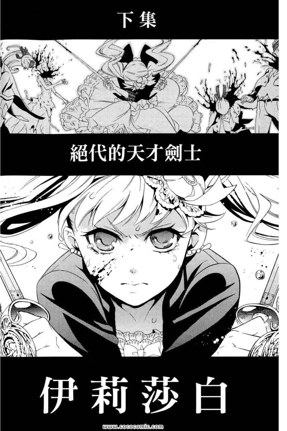 《黑执事》漫画最新章节第12卷免费下拉式在线观看章节第【180】张图片