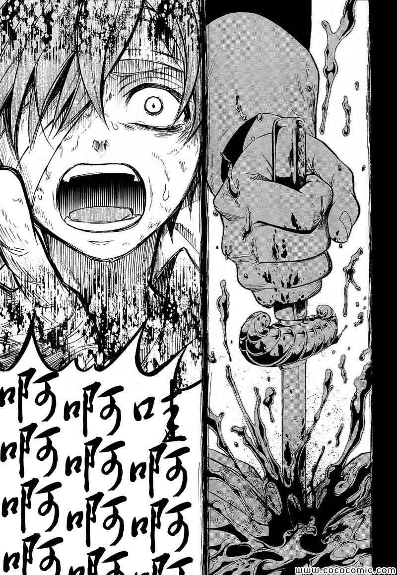 《黑执事》漫画最新章节第90话免费下拉式在线观看章节第【18】张图片