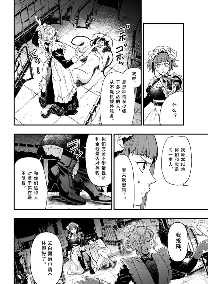 《黑执事》漫画最新章节第168话 试看版免费下拉式在线观看章节第【4】张图片