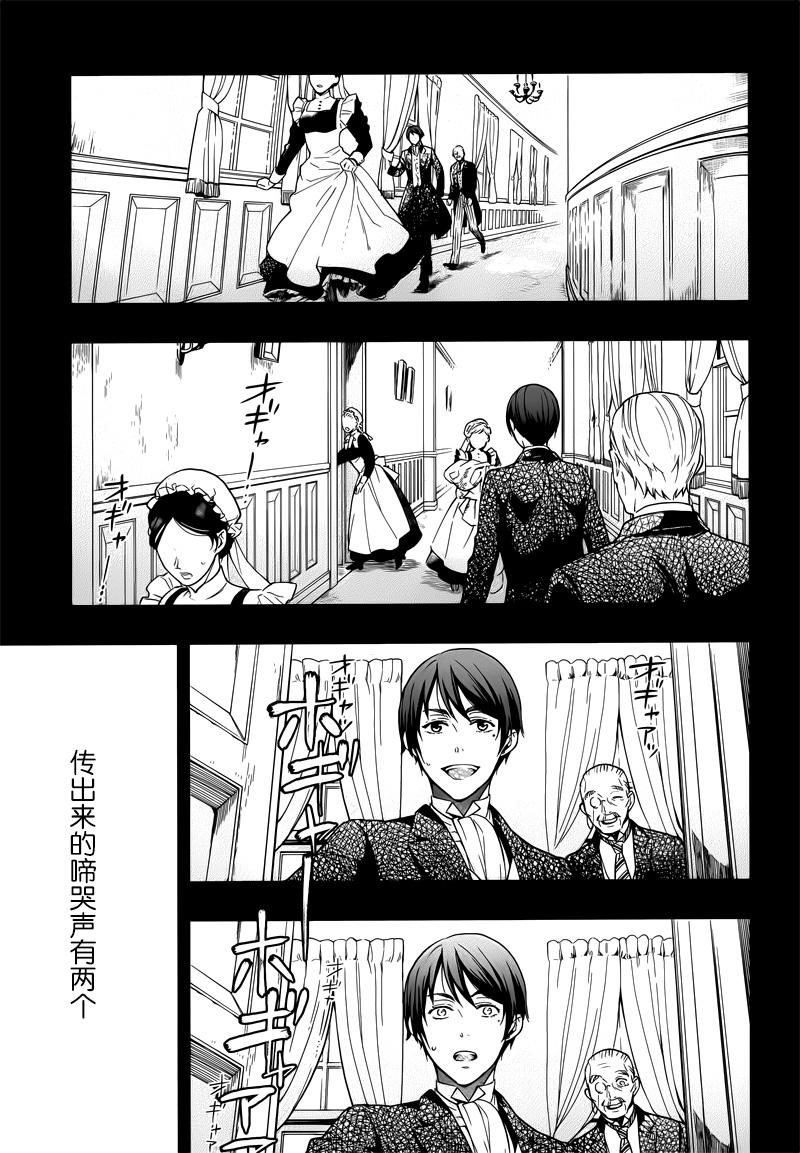 《黑执事》漫画最新章节第130话免费下拉式在线观看章节第【11】张图片