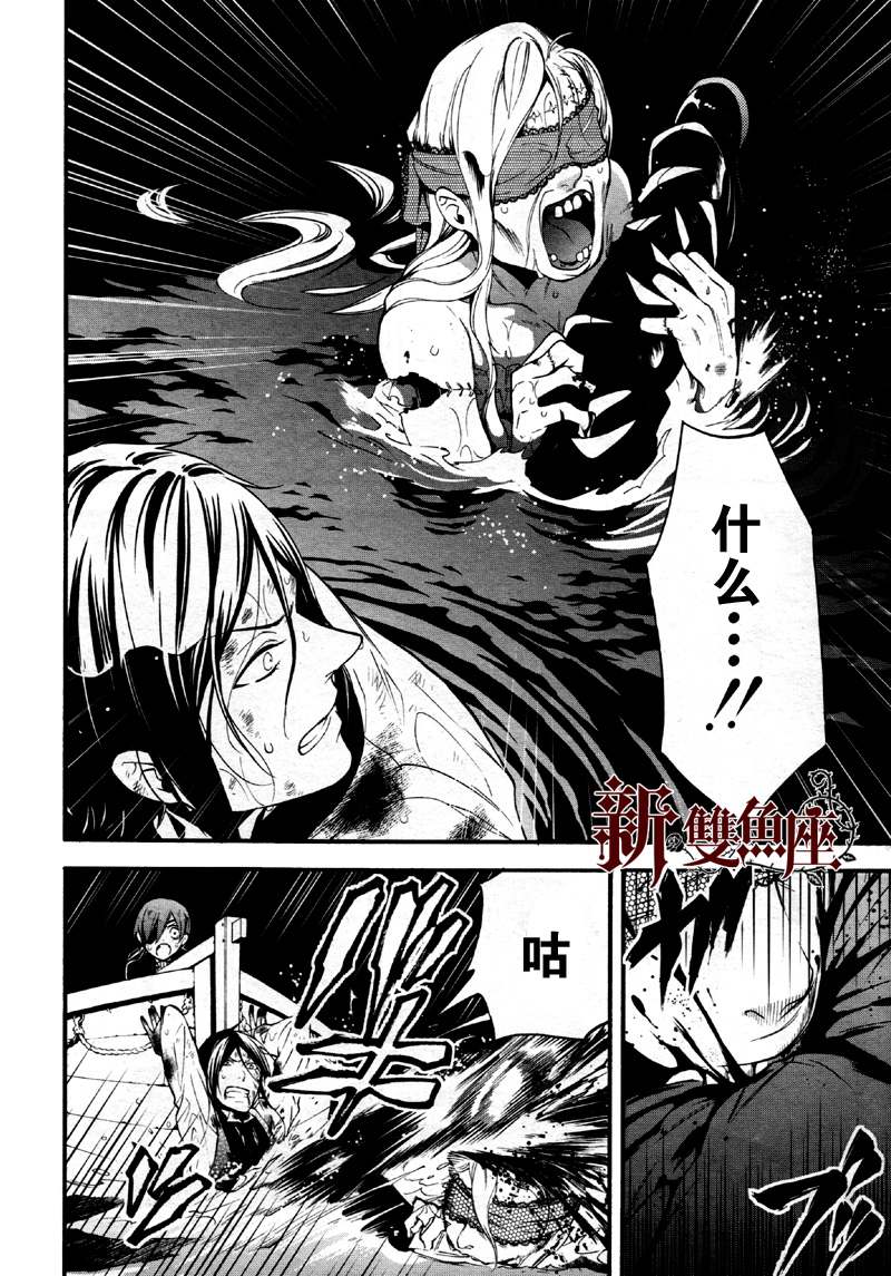 《黑执事》漫画最新章节第65话免费下拉式在线观看章节第【16】张图片