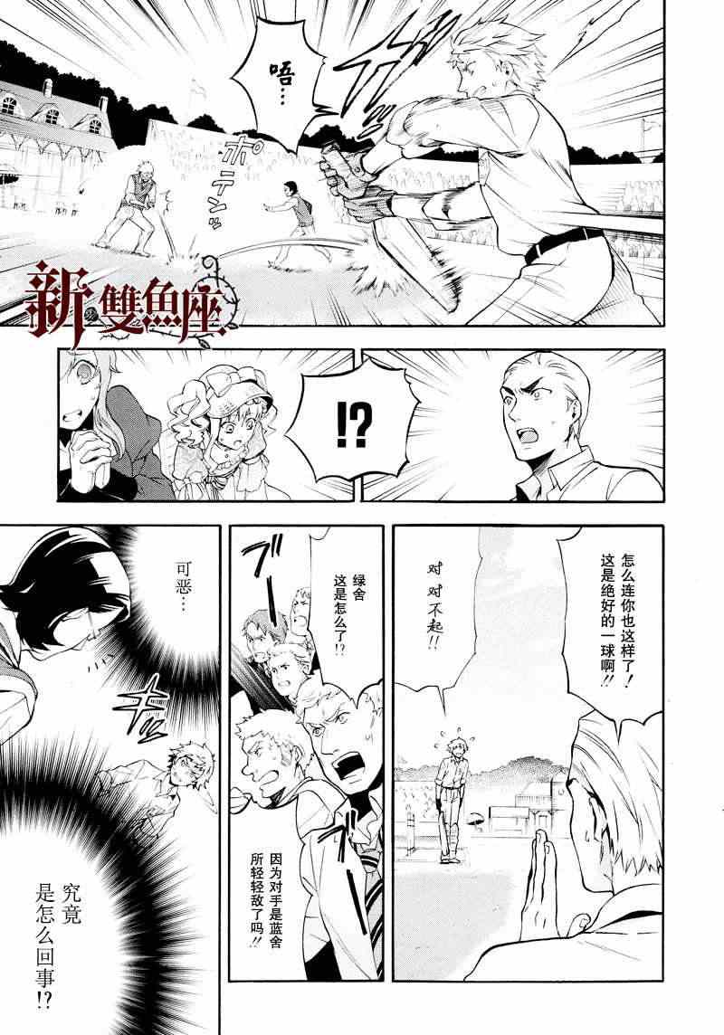 《黑执事》漫画最新章节第78话免费下拉式在线观看章节第【10】张图片