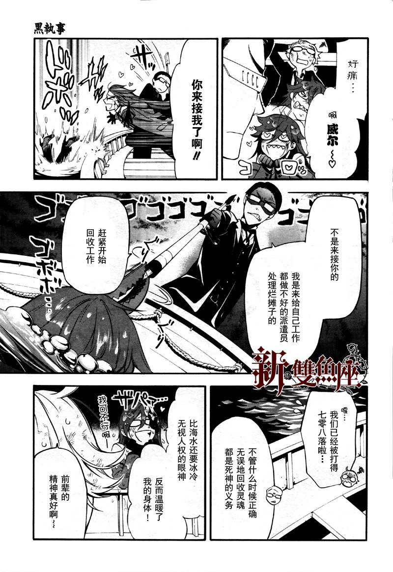 《黑执事》漫画最新章节第65话免费下拉式在线观看章节第【11】张图片