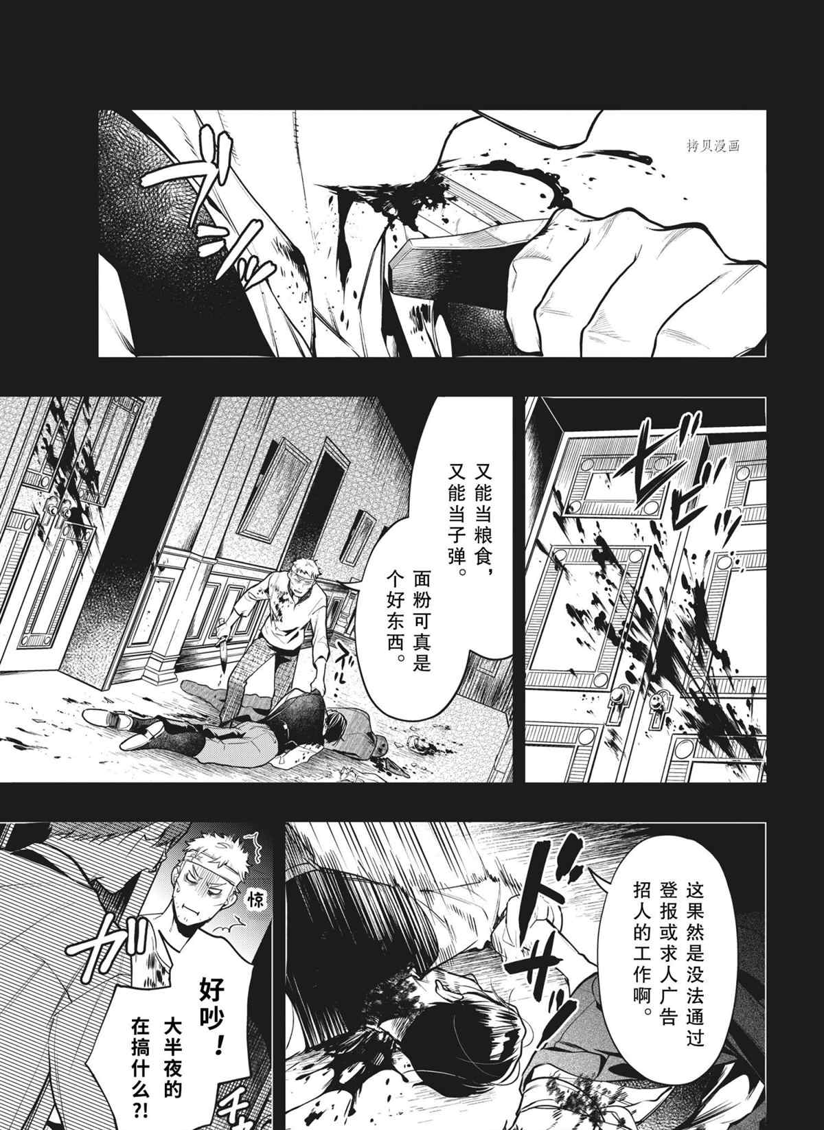 《黑执事》漫画最新章节第181话 试看版免费下拉式在线观看章节第【5】张图片