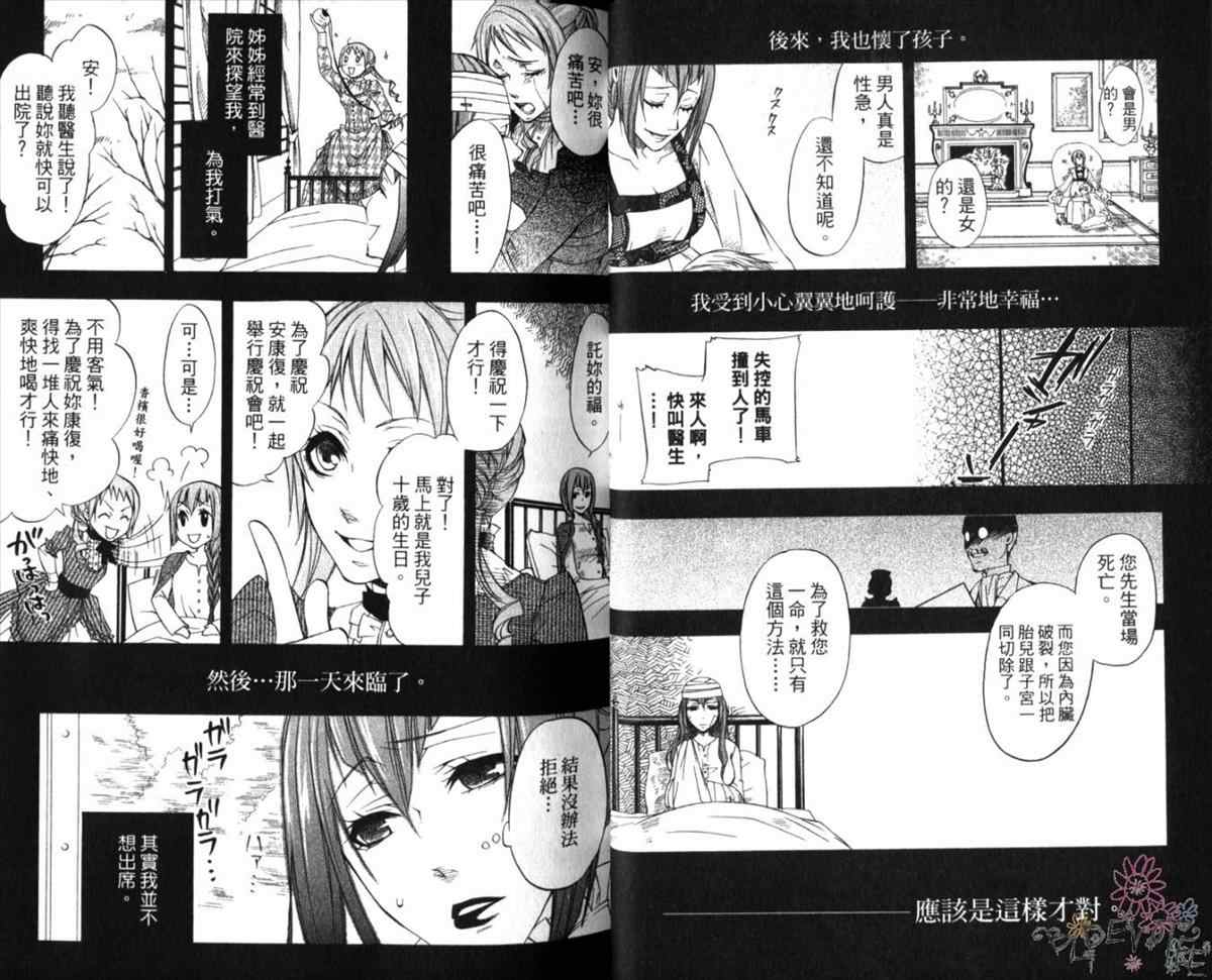 《黑执事》漫画最新章节第3卷免费下拉式在线观看章节第【22】张图片