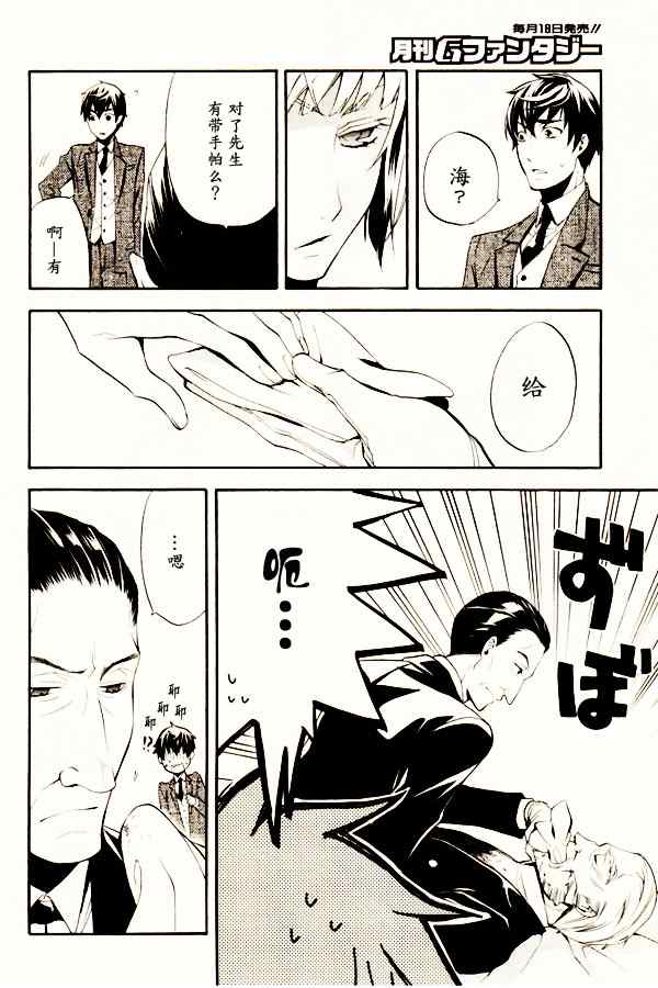 《黑执事》漫画最新章节第46话免费下拉式在线观看章节第【5】张图片