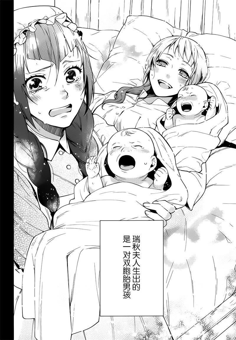 《黑执事》漫画最新章节第130话免费下拉式在线观看章节第【12】张图片