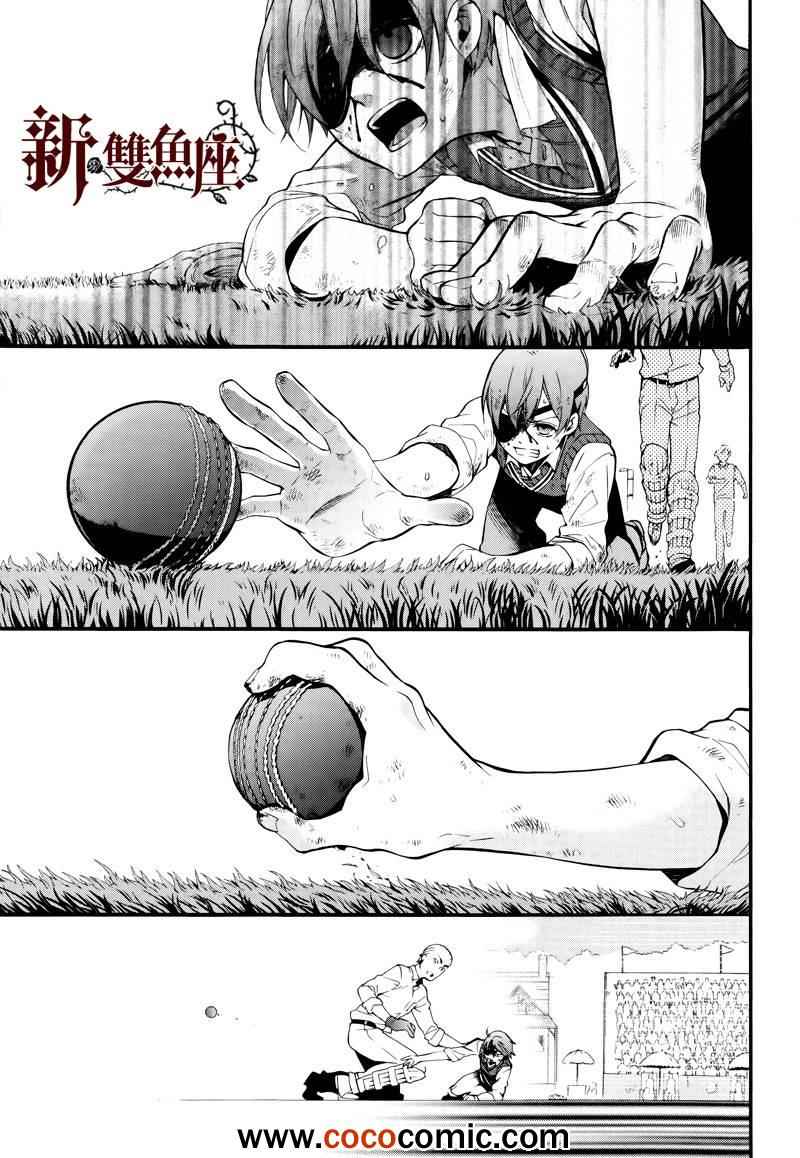 《黑执事》漫画最新章节第80话免费下拉式在线观看章节第【17】张图片