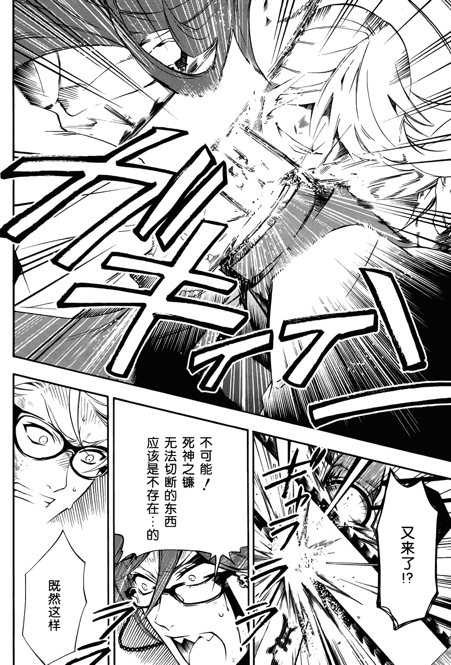 《黑执事》漫画最新章节第61话免费下拉式在线观看章节第【11】张图片